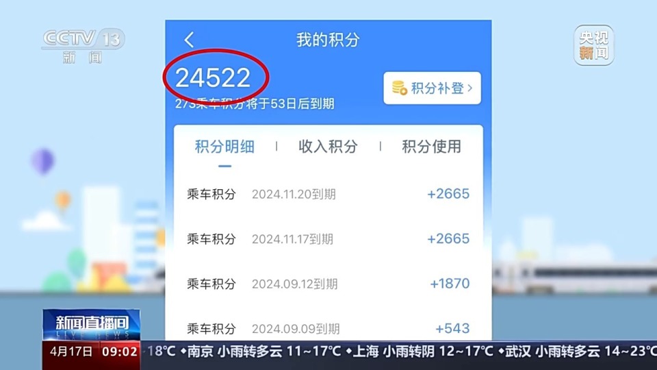 五一假期火车票开售！12306积分可兑换车票？教程来了-5.jpg