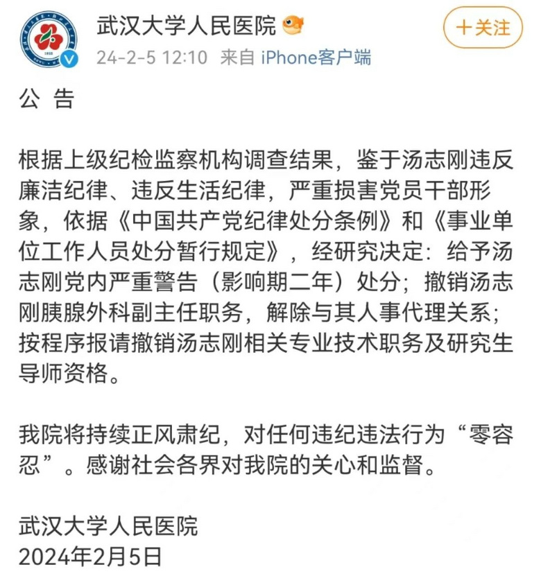 曾被前妻举报嫖娼，他复出成“科主任”……-4.jpg