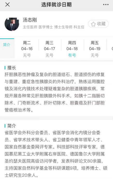 曾被前妻举报嫖娼，他复出成“科主任”……-2.png
