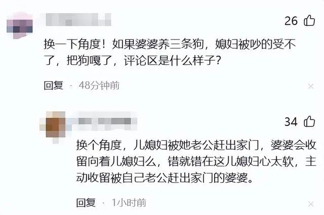 婆婆连杀儿媳3只宠物狗，其中一只已怀孕，原因只是因为……-10.jpg
