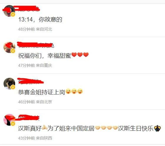热搜第一！金星宣布复婚！-4.jpg