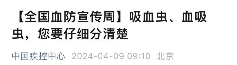 警惕！接触10秒即可感染，近期开始高发，中疾控连发提醒——-2.jpg