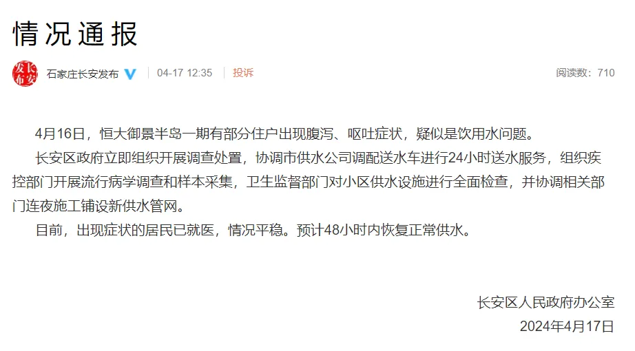 早安！自贡观察带您观天下（2024年4月18日）-7.png