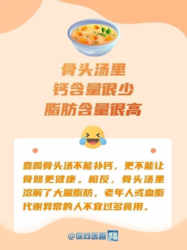 喝骨头汤，能让骨骼更健康吗？-2.jpg