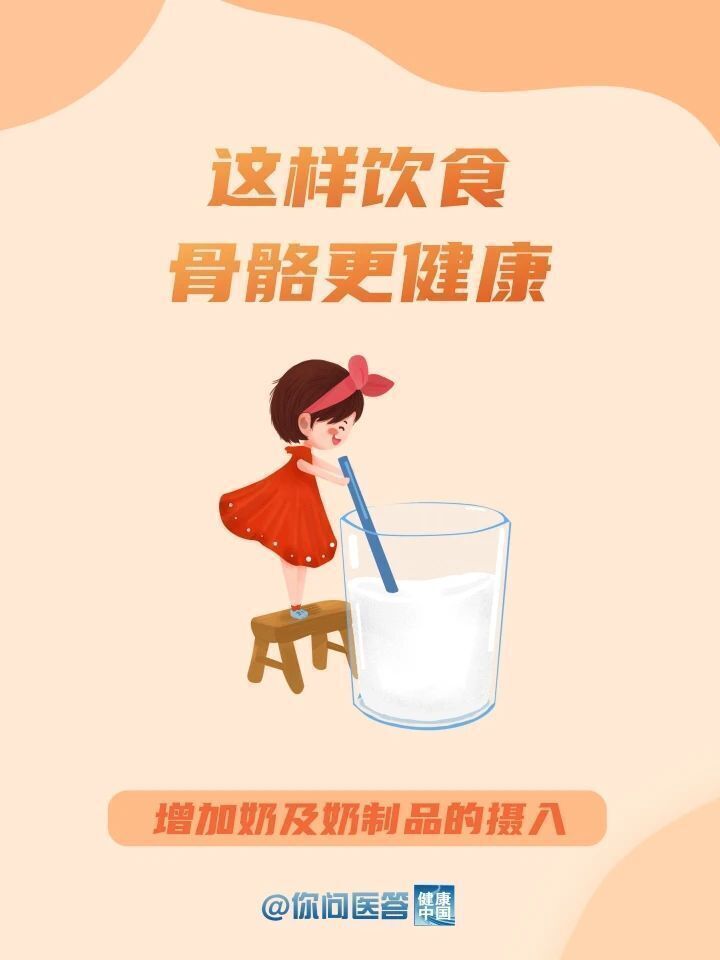 喝骨头汤，能让骨骼更健康吗？-3.jpg