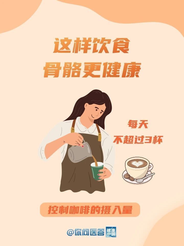 喝骨头汤，能让骨骼更健康吗？-7.jpg