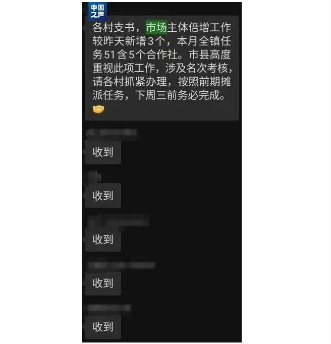 为完成上级摊派任务，村支书办了20张营业执照-2.jpg