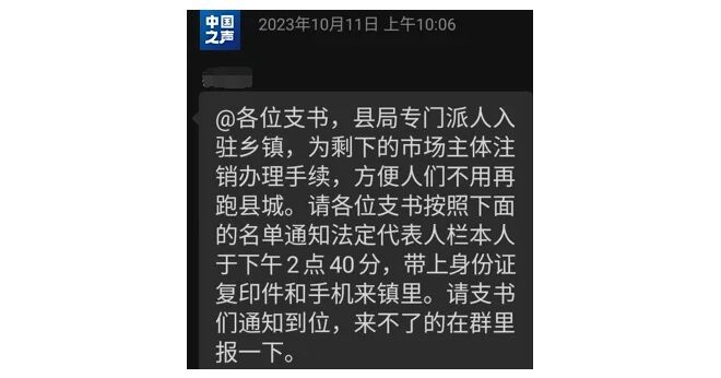 为完成上级摊派任务，村支书办了20张营业执照-4.jpg