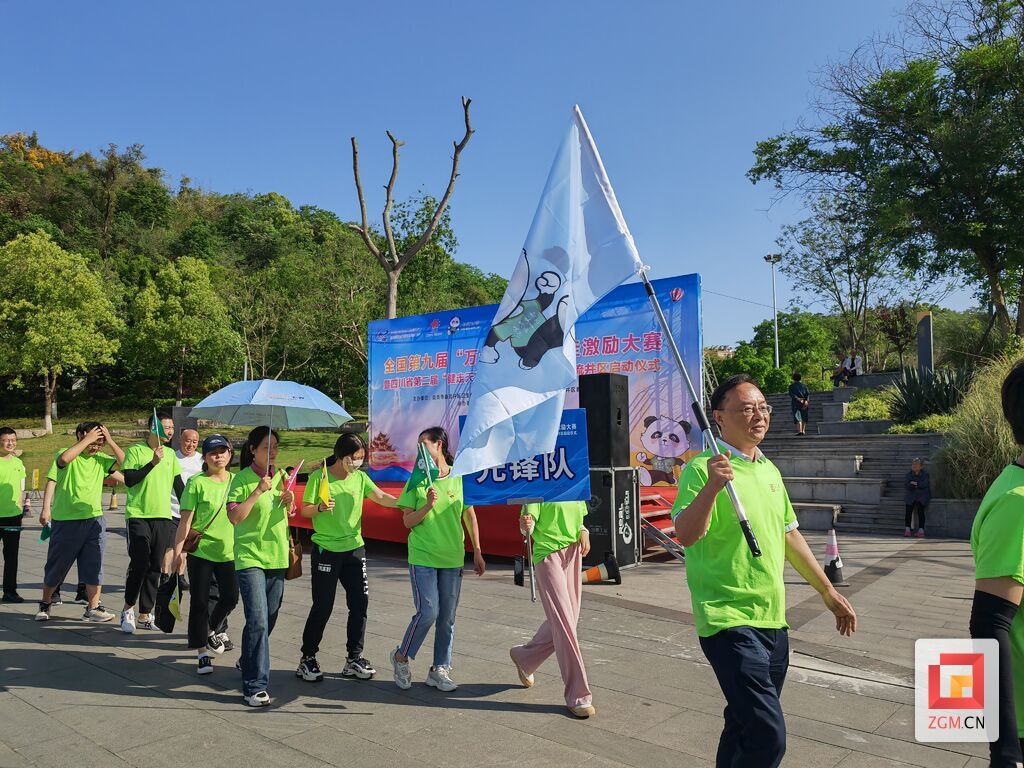 万步有约！这场全国健步走大赛让自贡市民不“健”不散！-3.jpg