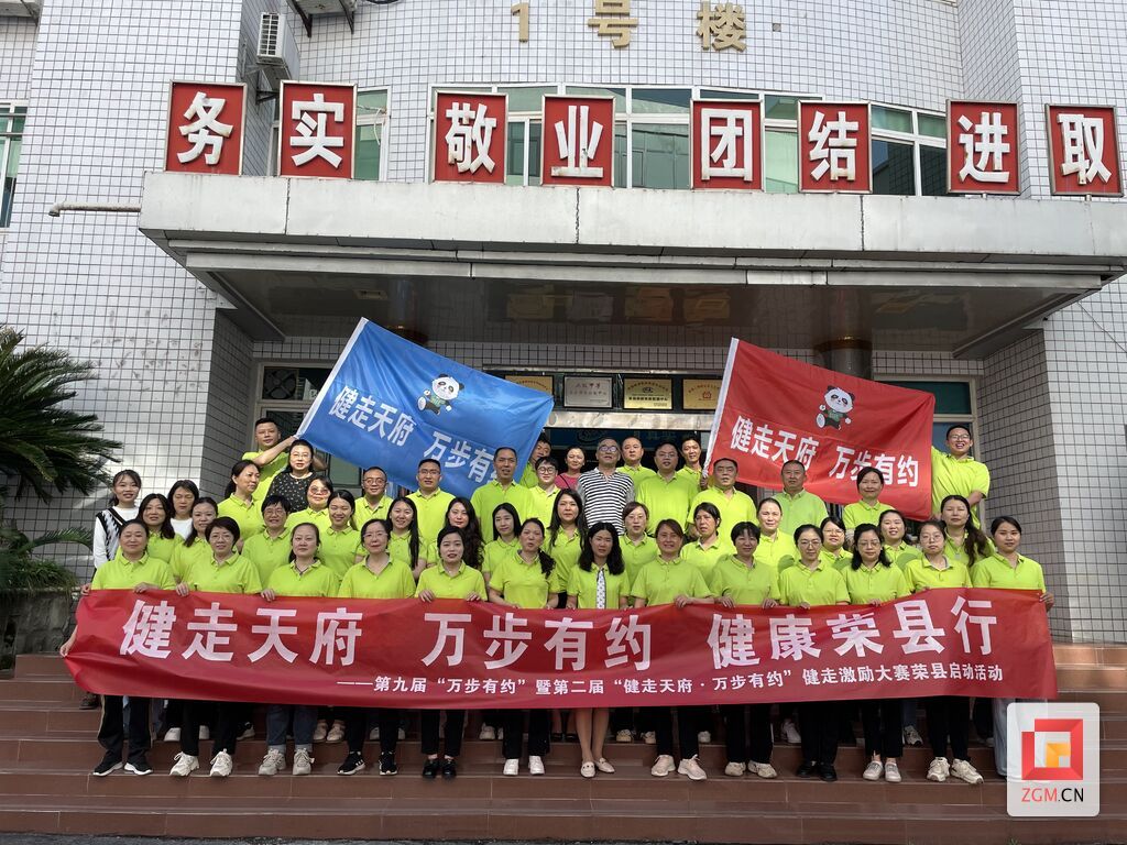 万步有约！这场全国健步走大赛让自贡市民不“健”不散！-9.jpg