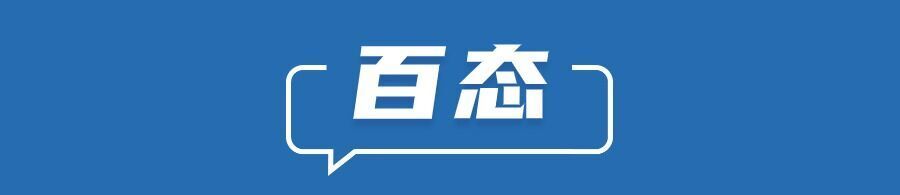 早安！自贡观察带您观天下（2024年4月22日）-6.jpg