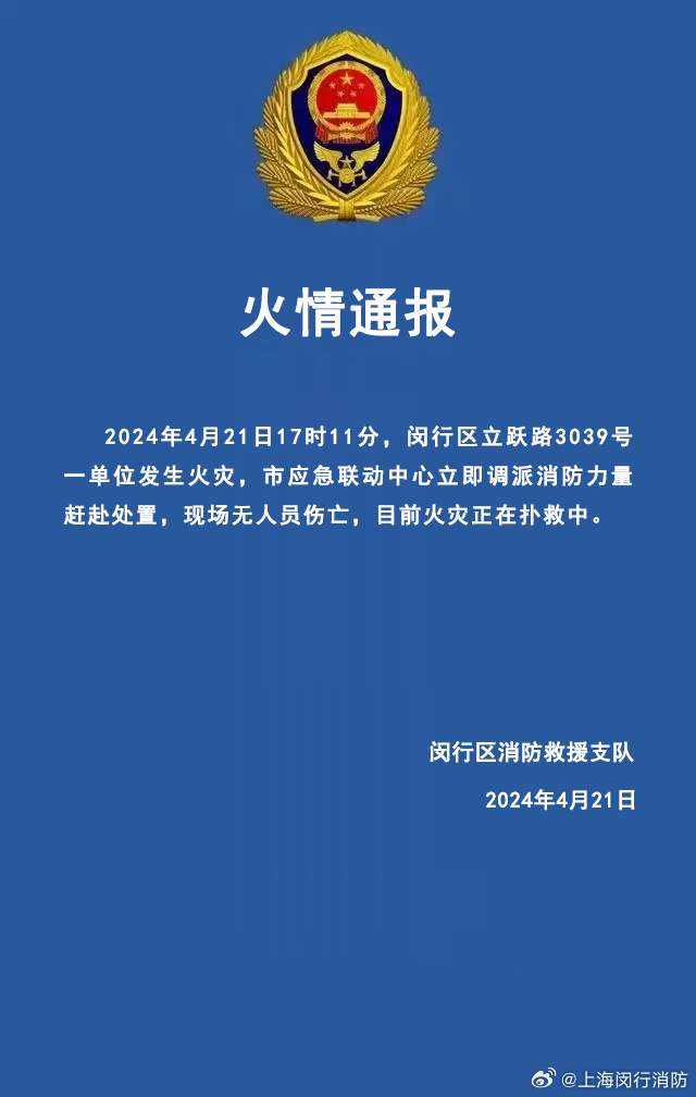 早安！自贡观察带您观天下（2024年4月22日）-7.png