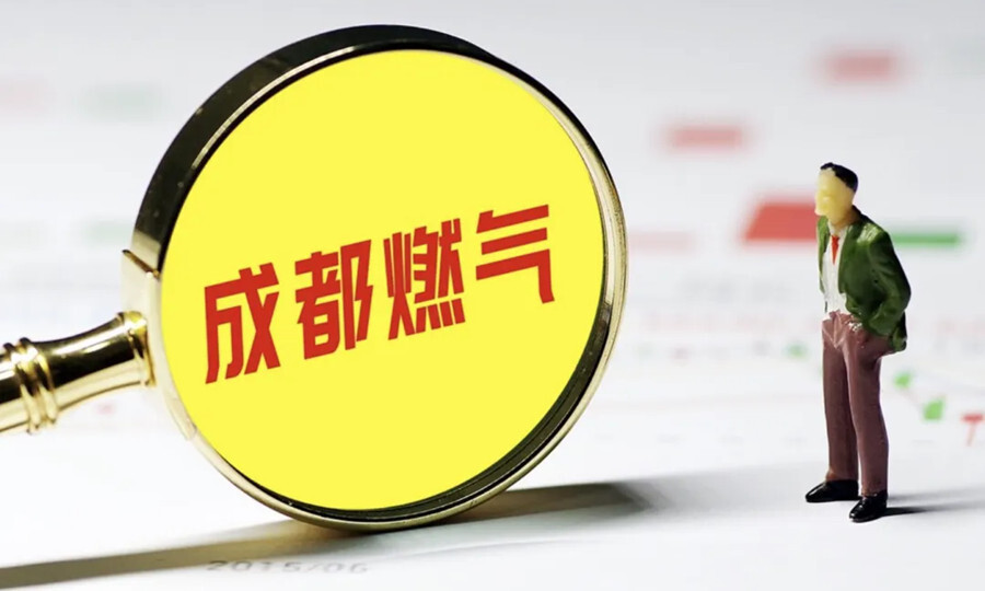 重庆燃气之后成都燃气被问责，江苏浙江等地网友也反映燃气费暴涨-1.jpg