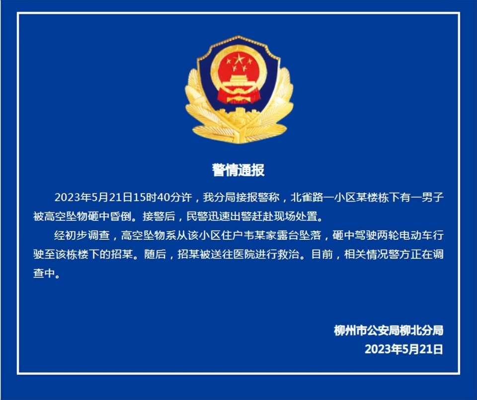 广西一小区楼上坠落树根致高中生被砸身亡，检方：涉嫌过失致人死亡罪-1.jpg