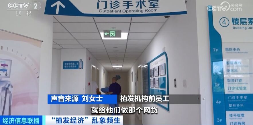 曝光了！“没长出来”“秃的”！有人欠下万元“植发贷”……-3.jpg