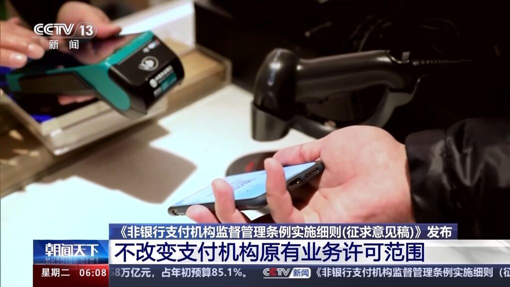 支付宝、微信支付等非银行支付迎新规，实施后会有何影响？-4.jpg