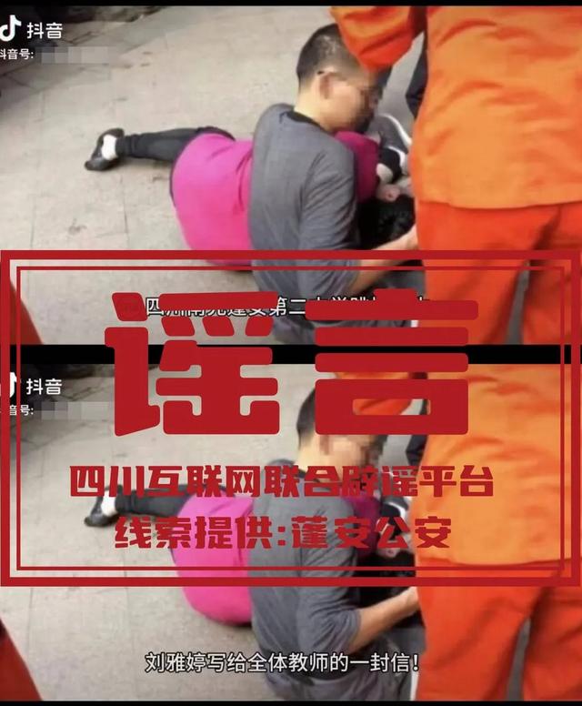 “有中学生跳楼并给全体教师一封信”？警方辟谣-2.jpg