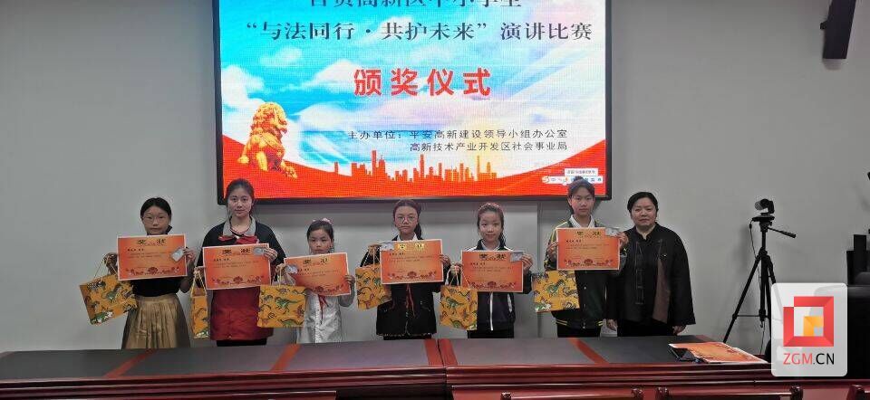 17名学生同台比拼 高新区开展中小学生“与法同行·共护未来”演讲比赛-4.jpg