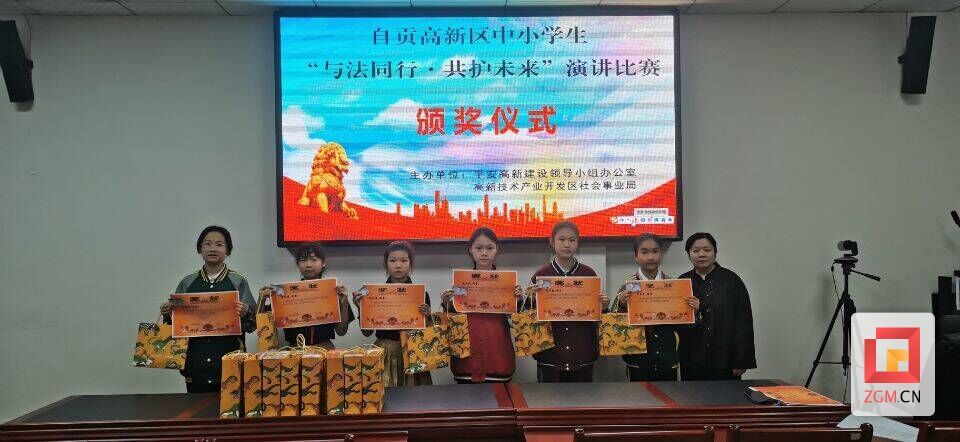 17名学生同台比拼 高新区开展中小学生“与法同行·共护未来”演讲比赛-3.jpg