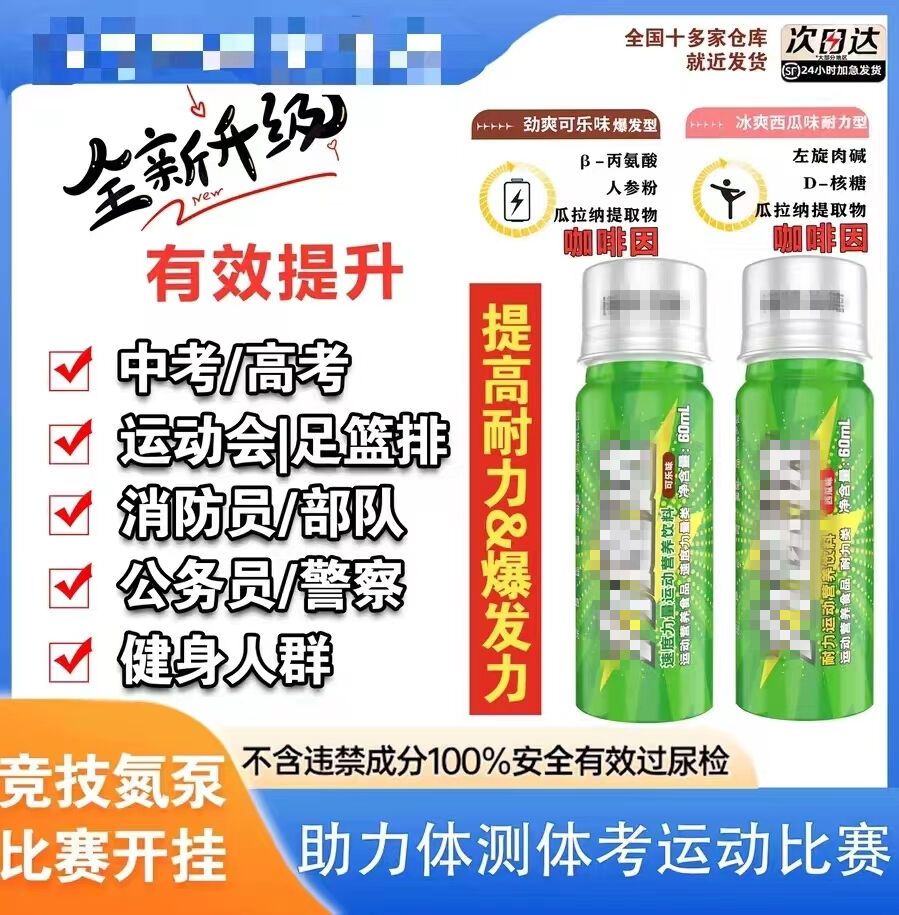 是“神器”还是“安慰剂”？——中学生“体考神器”调查-1.jpg