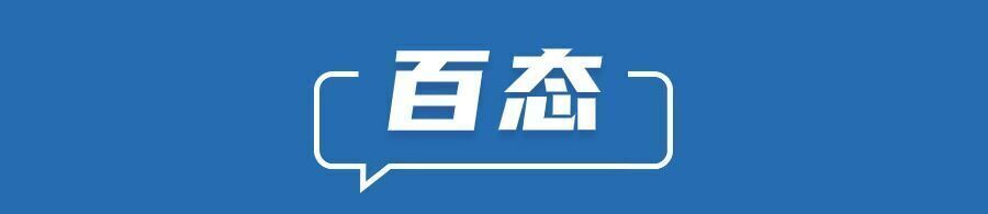 早安！自贡观察带您观天下（2024年4月25日）-6.jpg