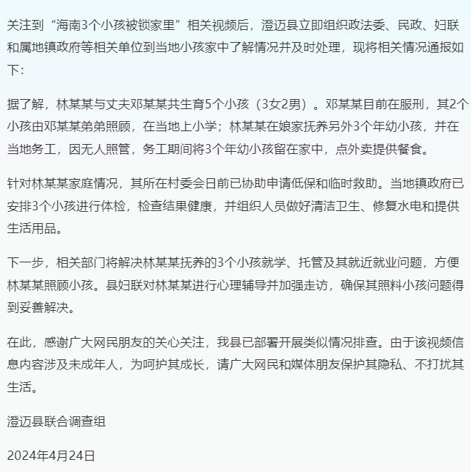 早安！自贡观察带您观天下（2024年4月25日）-11.png