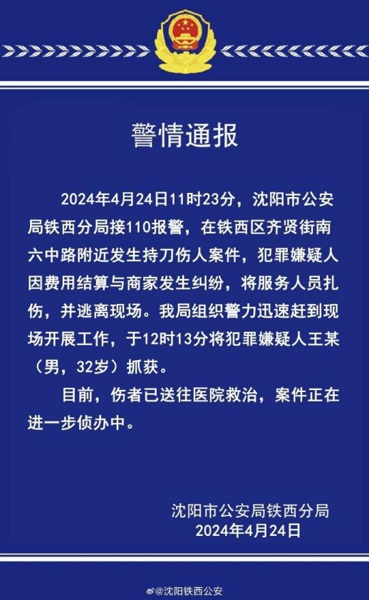 早安！自贡观察带您观天下（2024年4月25日）-9.png