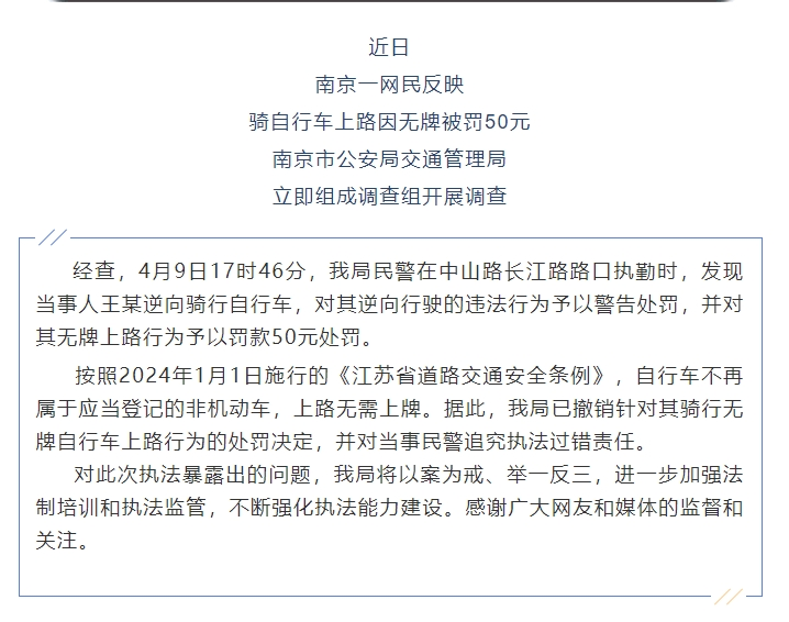 早安！自贡观察带您观天下（2024年4月25日）-10.png