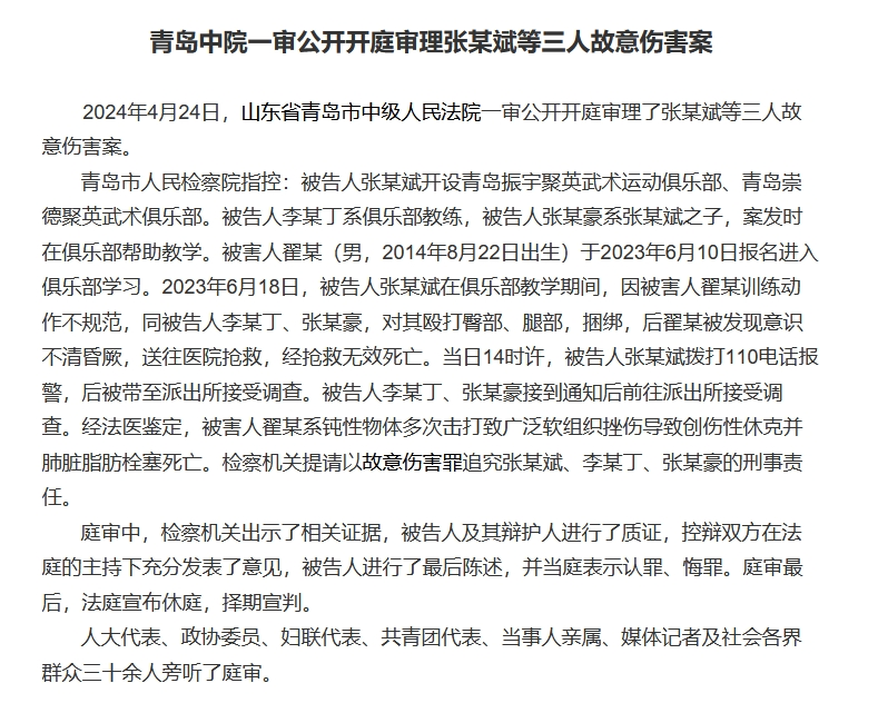 早安！自贡观察带您观天下（2024年4月25日）-7.png
