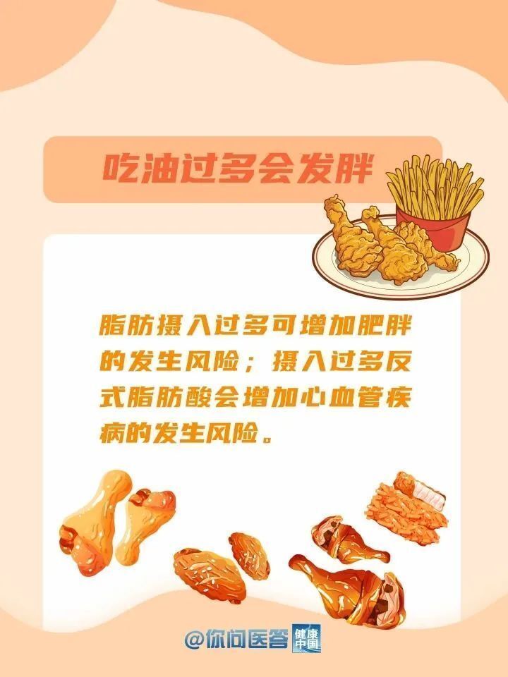 怎么吃油更健康？-2.jpg