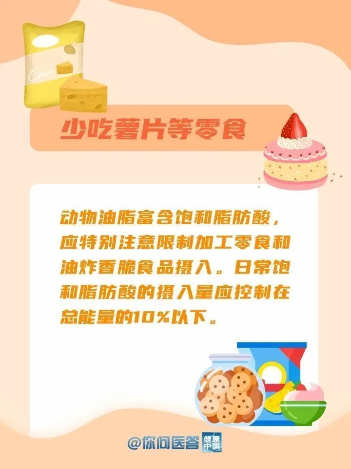怎么吃油更健康？-6.jpg