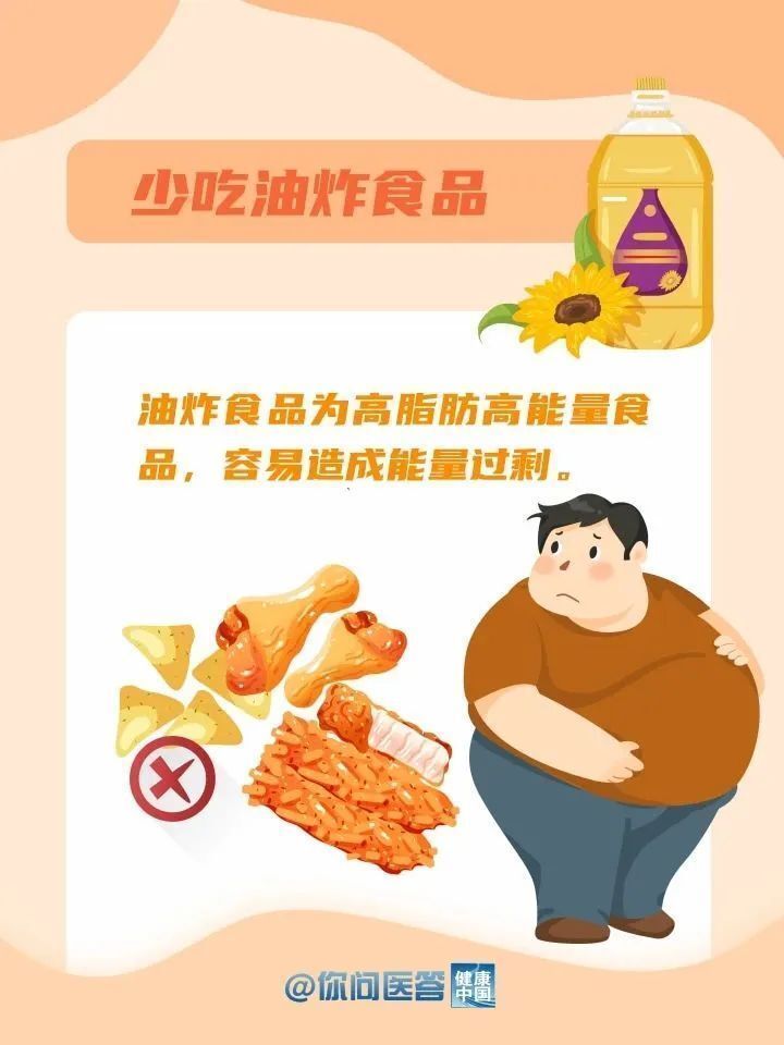 怎么吃油更健康？-5.jpg