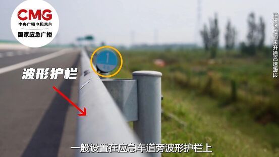 高速行车突发事故怎么办？牢记9字法则！-10.jpg