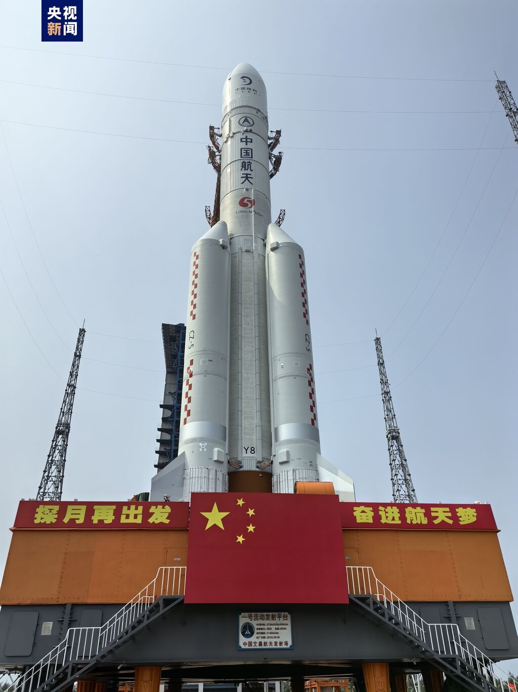 准备就绪！嫦娥六号完成发射前最后一次系统间全区合练-1.jpg