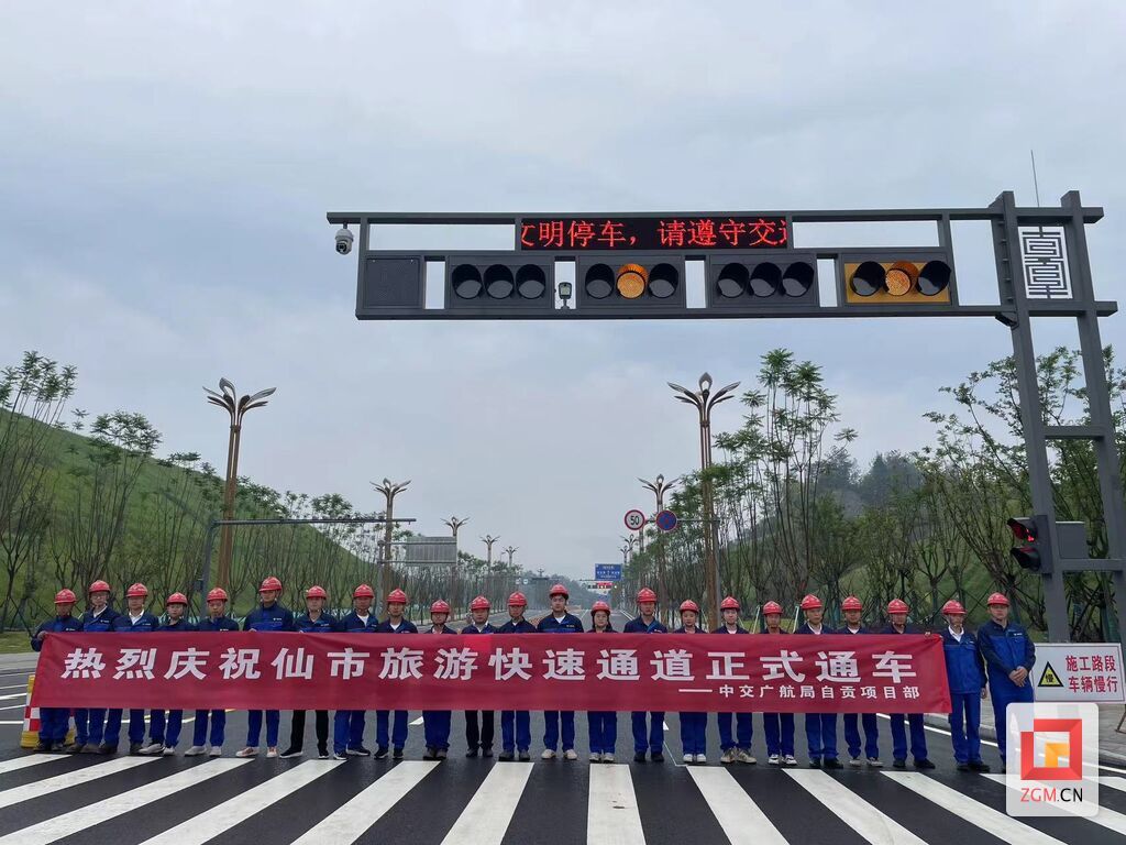 仙市旅游快速通道正式通车 5分钟直达高铁站-1.jpg