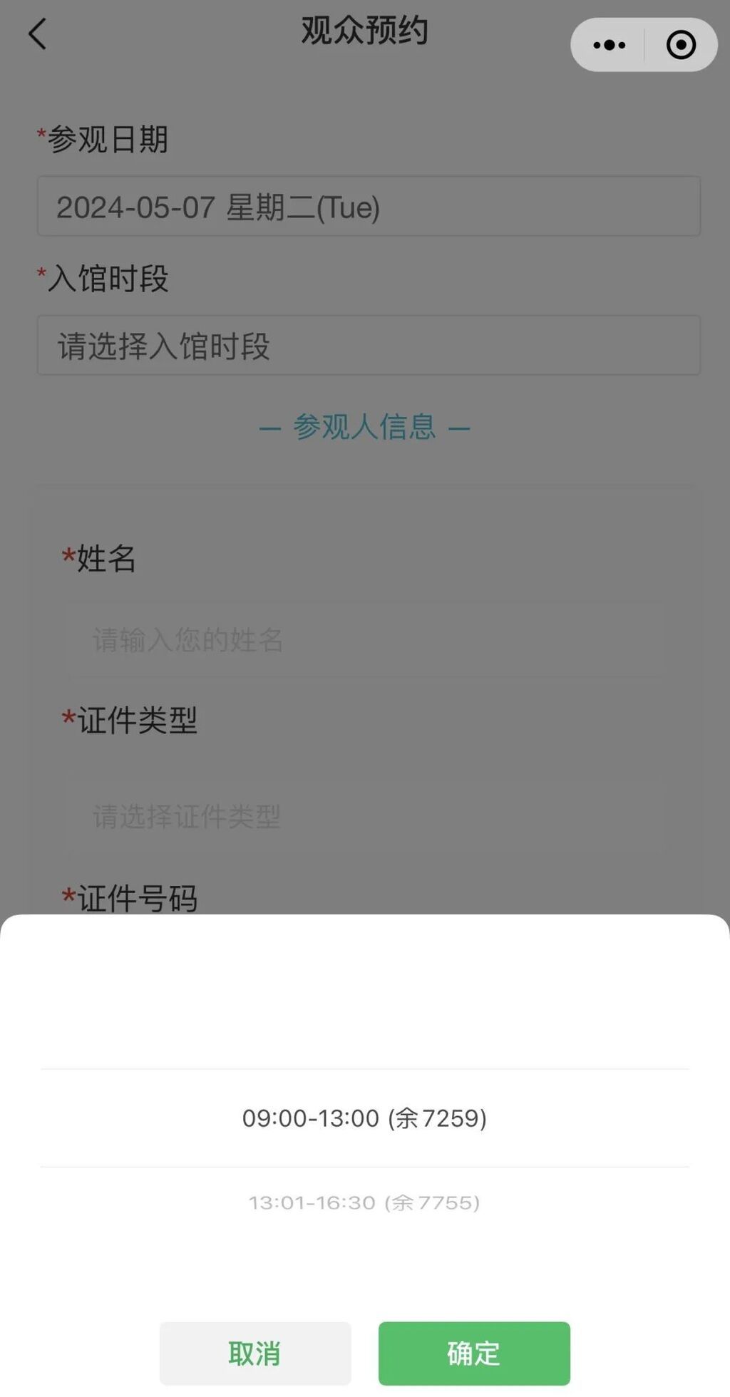 约满、售罄！四川多个景区最新公告-1.jpg