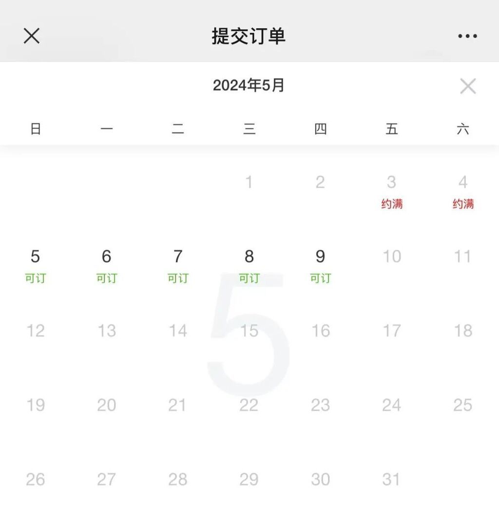 约满、售罄！四川多个景区最新公告-6.jpg