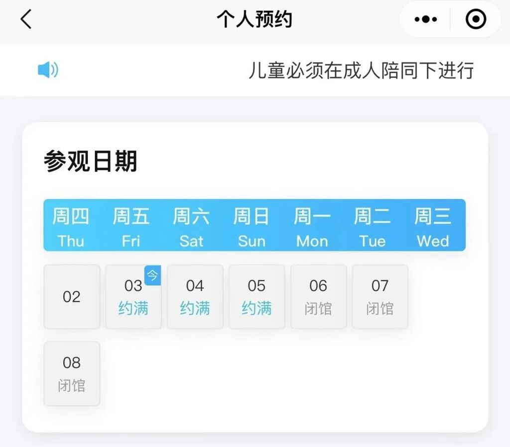 约满、售罄！四川多个景区最新公告-7.jpg