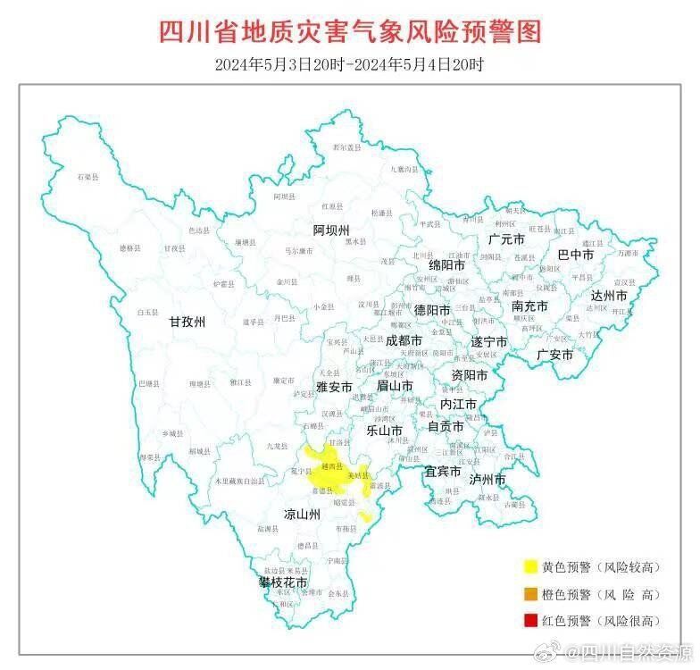 出行请注意安全！四川8个县地灾黄色预警-1.jpg