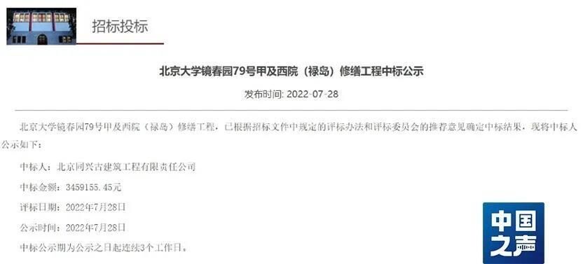 大礼堂火灾究竟是怎么发生的？河南大学与涉事公司最新回应-8.jpg