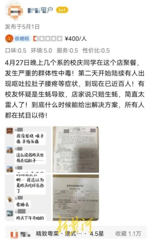清华校友校外聚餐上百人食物中毒？疾控部门已介入调查-2.jpg