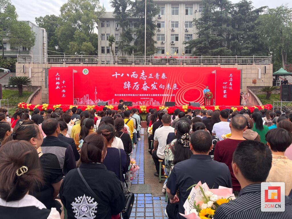 荣县中学举行2021级感恩责任主题教育活动暨成人仪式-2.jpg