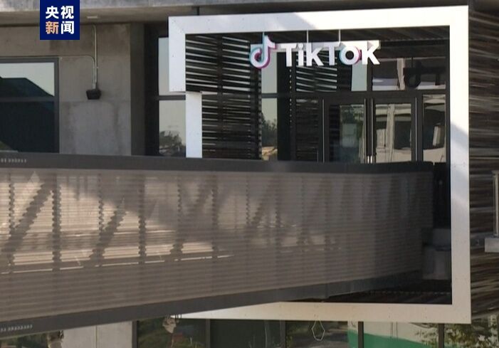 TikTok与字节跳动在美起诉美国政府-1.jpg