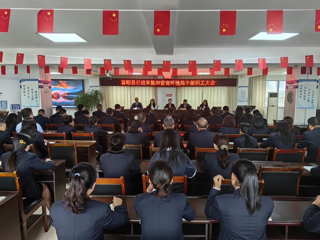 富顺县行政审批和营商环境局挂牌运行-2.jpg