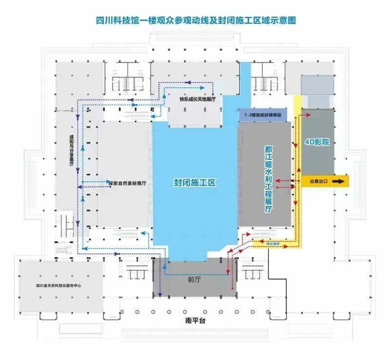 注意！四川科技馆一楼“航空航天”展厅今起升级改造，暂停开放-1.jpg