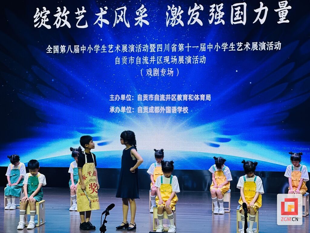 “艺”彩纷呈！2024年自流井区中小学生艺术展演活动举行-2.jpg
