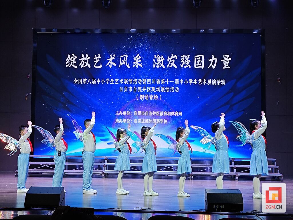 “艺”彩纷呈！2024年自流井区中小学生艺术展演活动举行-3.jpg