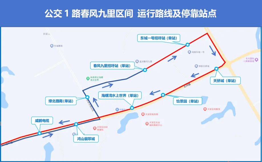 看过来！自贡将新增两条公交线路——-1.png