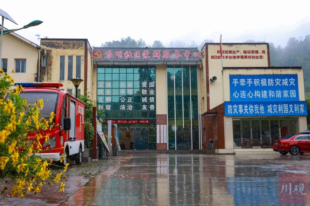四川唯一！全国综合减灾示范县创建，芦山怎么做？-6.jpg