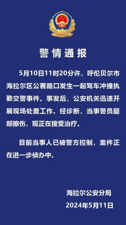 早安！自贡观察带您观天下（2024年5月12日）-8.png